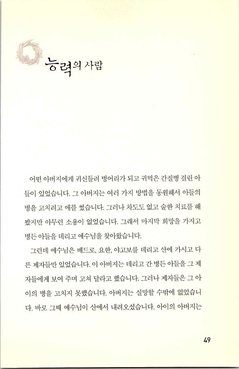 충성된청지기_053.jpg