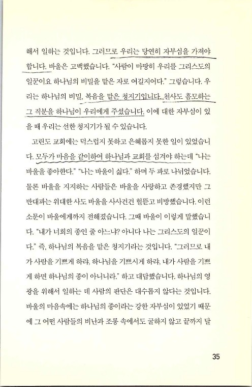 충성된청지기_039.jpg