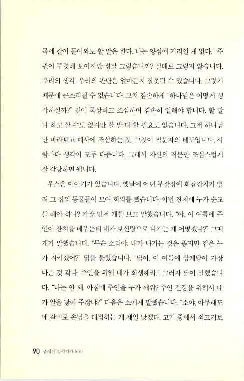 충성된청지기_094.jpg