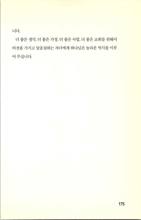 충성된청지기_179.jpg