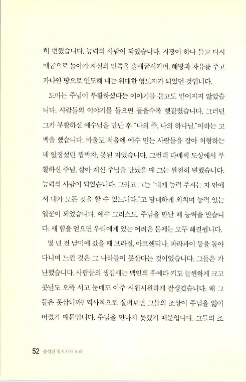 충성된청지기_056.jpg