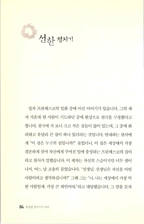 충성된청지기_088.jpg