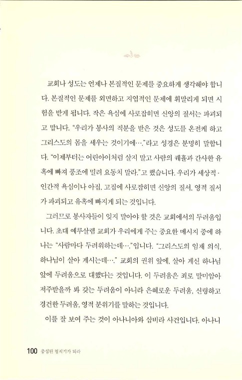 충성된청지기_104.jpg