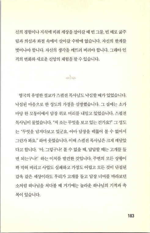 충성된청지기_187.jpg