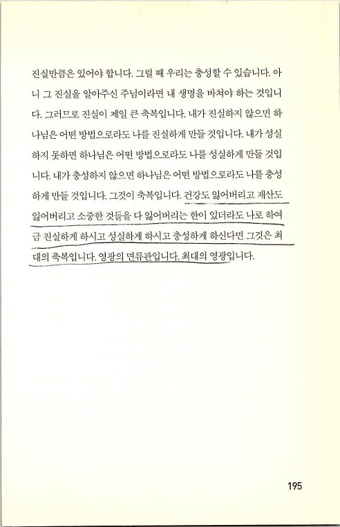 충성된청지기_199.jpg