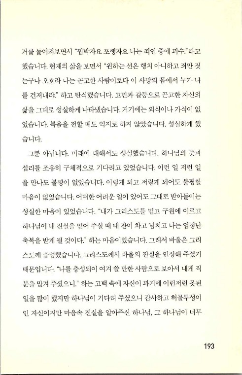 충성된청지기_197.jpg