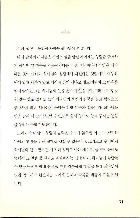 충성된청지기_075.jpg