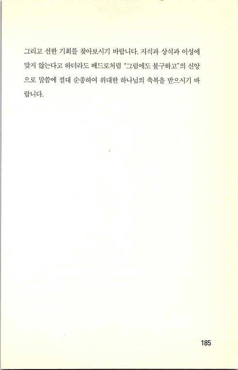 충성된청지기_189.jpg