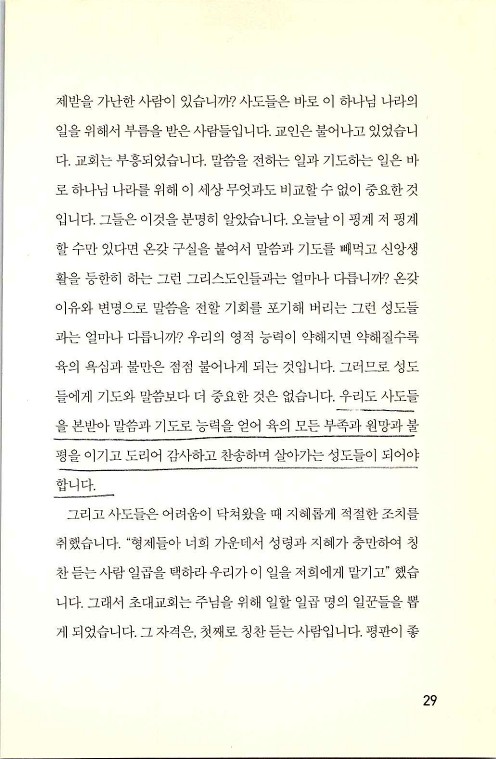 충성된청지기_033.jpg