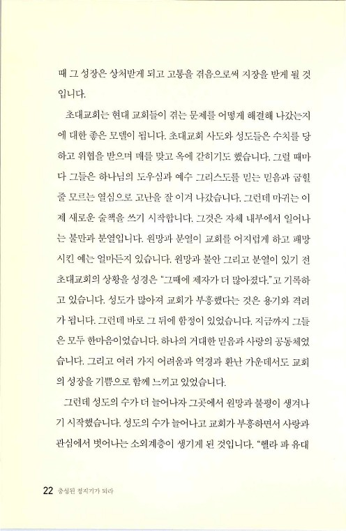 충성된청지기_026.jpg