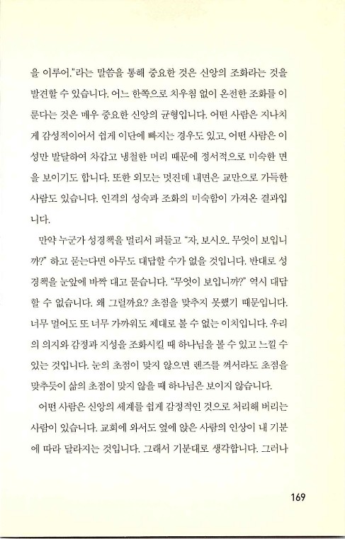 충성된청지기_173.jpg