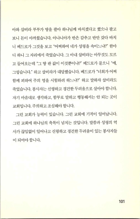 충성된청지기_105.jpg