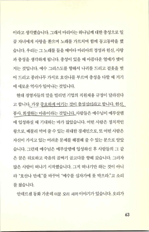 충성된청지기_067.jpg