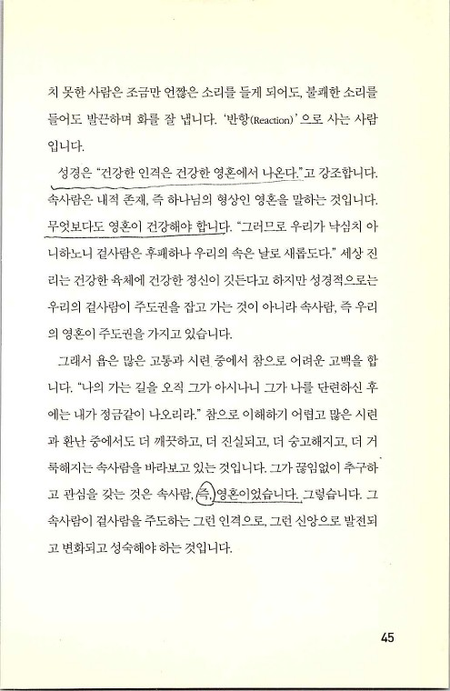 충성된청지기_049.jpg