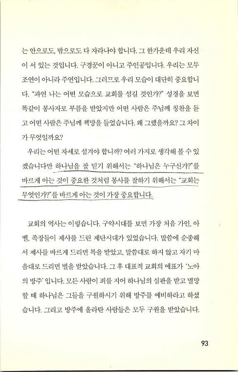 충성된청지기_097.jpg