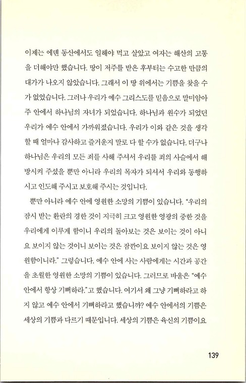 충성된청지기_143.jpg