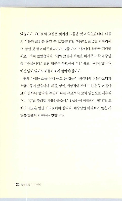 충성된청지기_126.jpg