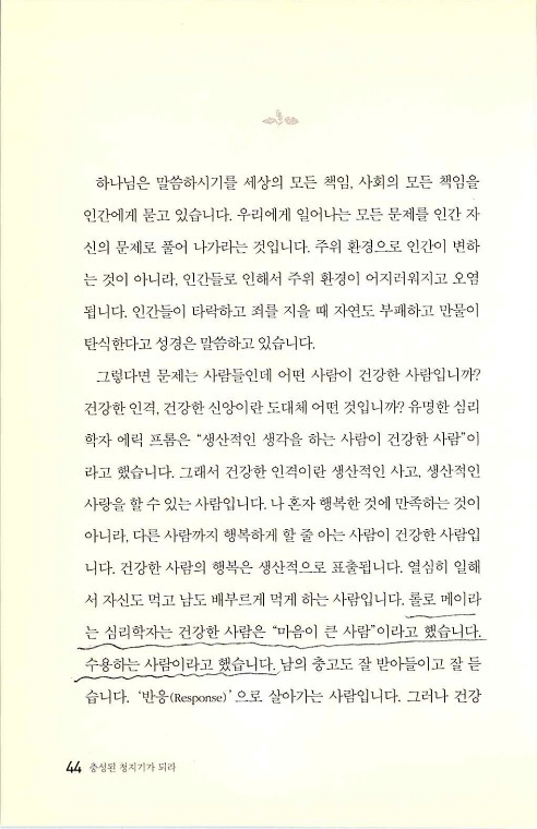 충성된청지기_048.jpg