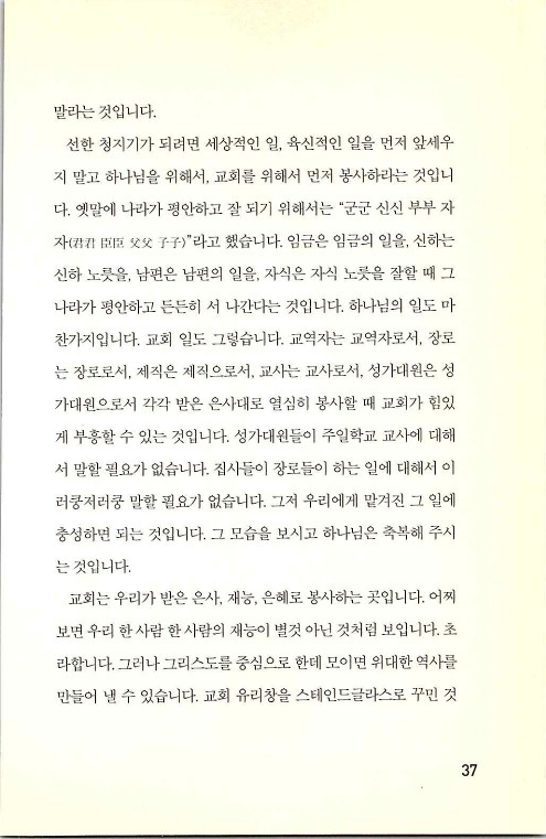 충성된청지기_041.jpg