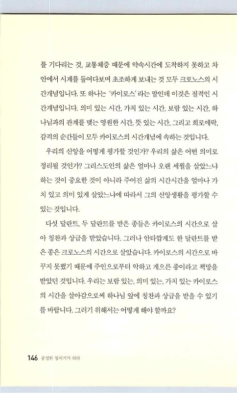 충성된청지기_150.jpg