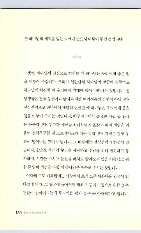 충성된청지기_134.jpg