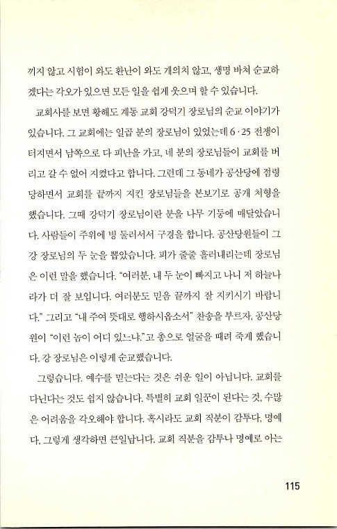 충성된청지기_119.jpg