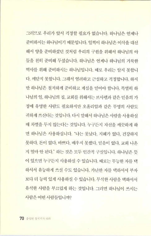 충성된청지기_074.jpg