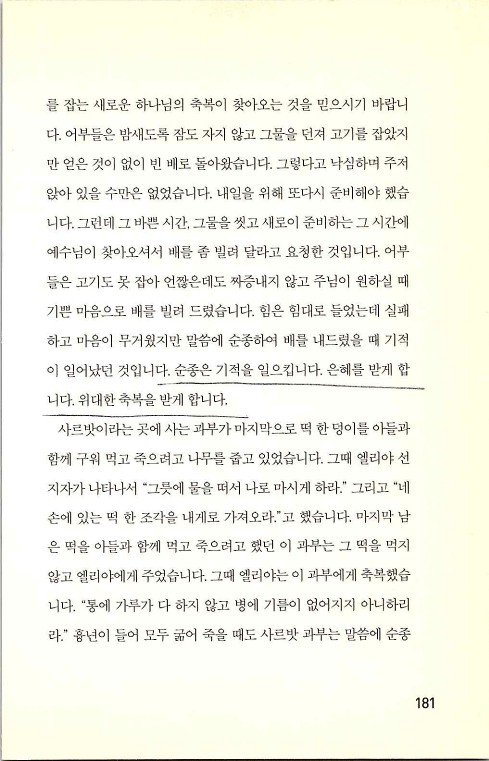 충성된청지기_185.jpg