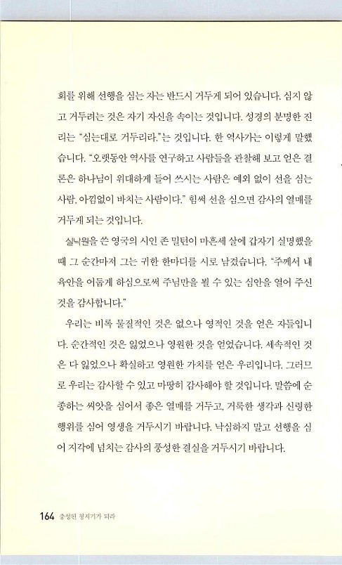 충성된청지기_168.jpg