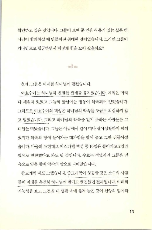 충성된청지기_017.jpg