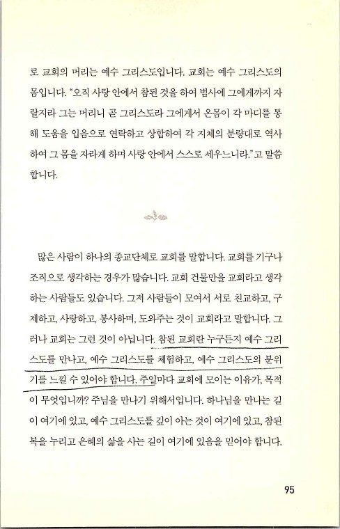 충성된청지기_099.jpg