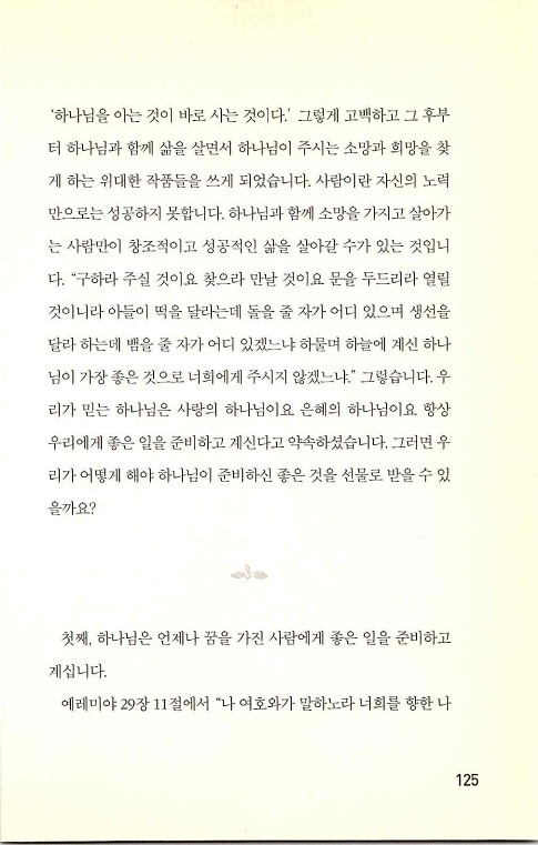 충성된청지기_129.jpg