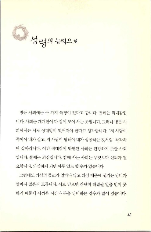 충성된청지기_045.jpg