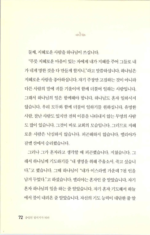 충성된청지기_076.jpg