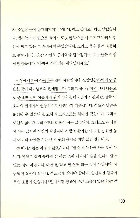 충성된청지기_107.jpg