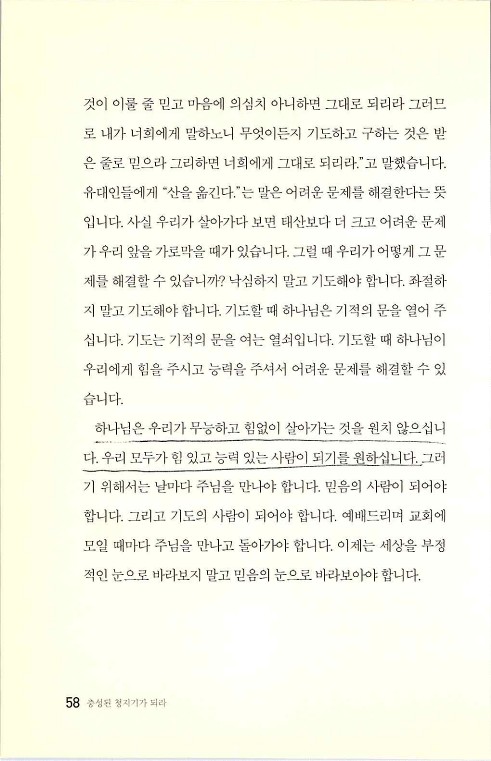 충성된청지기_062.jpg