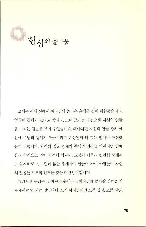 충성된청지기_079.jpg