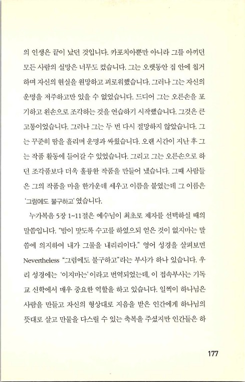 충성된청지기_181.jpg