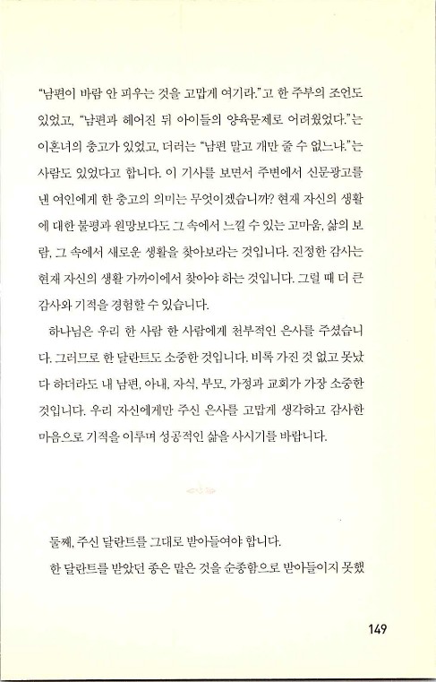 충성된청지기_153.jpg