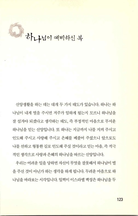 충성된청지기_127.jpg