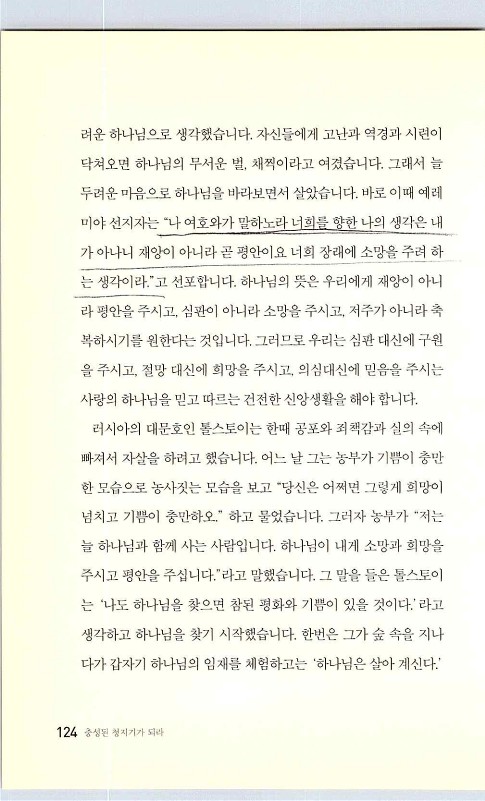 충성된청지기_128.jpg