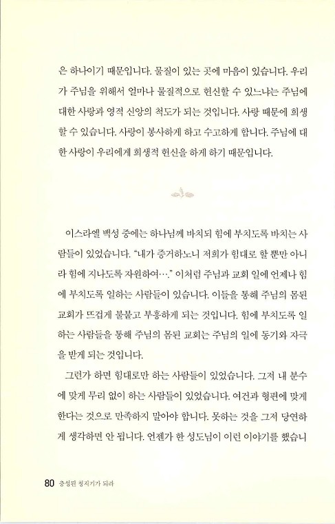 충성된청지기_084.jpg