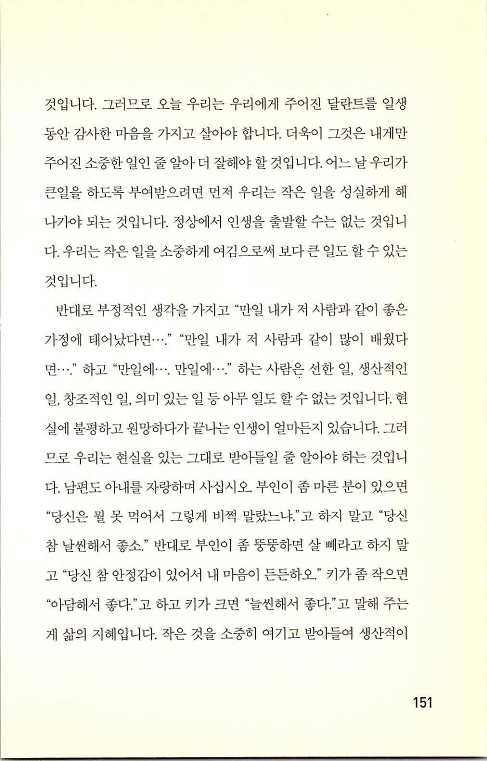 충성된청지기_155.jpg