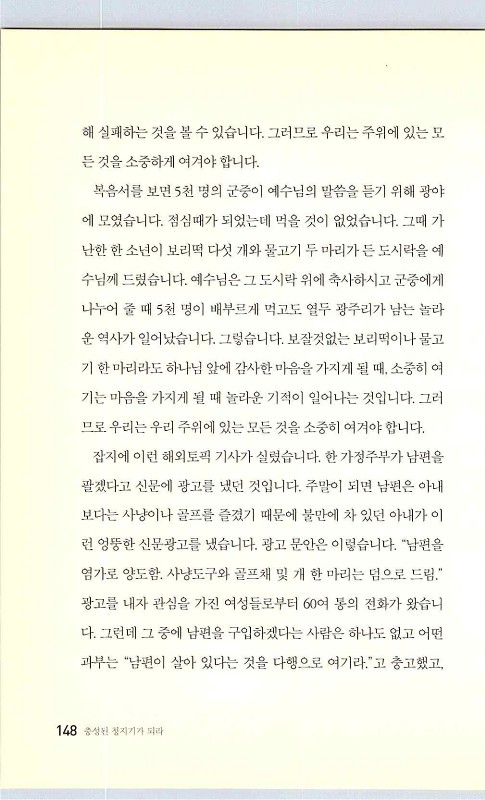 충성된청지기_152.jpg