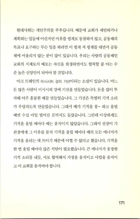 충성된청지기_175.jpg