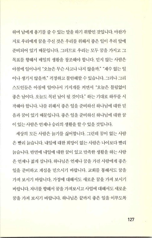 충성된청지기_131.jpg