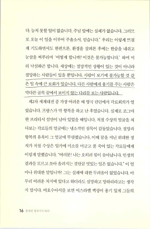 충성된청지기_020.jpg