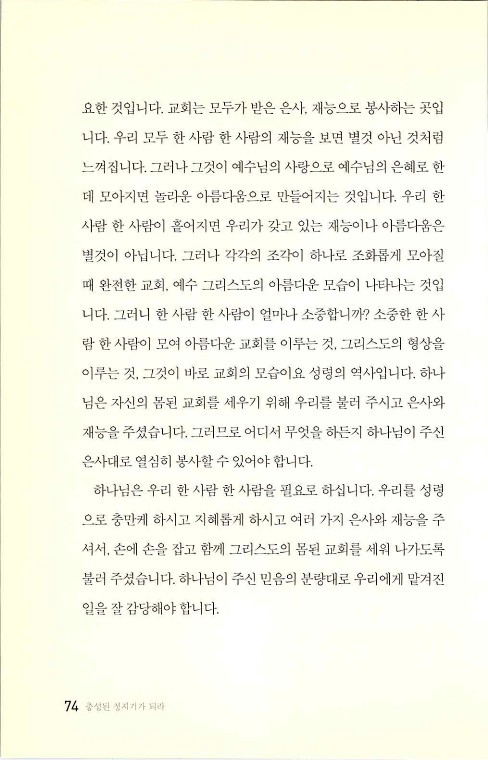 충성된청지기_078.jpg