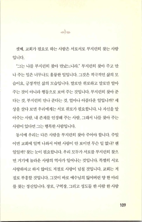 충성된청지기_113.jpg