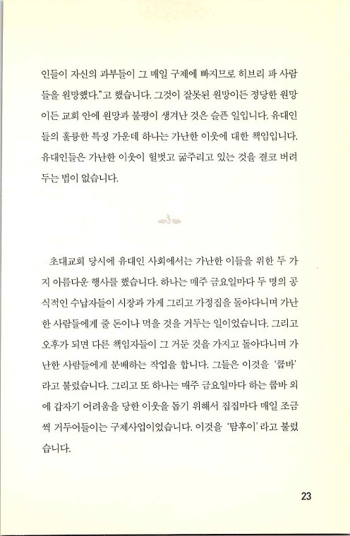 충성된청지기_027.jpg